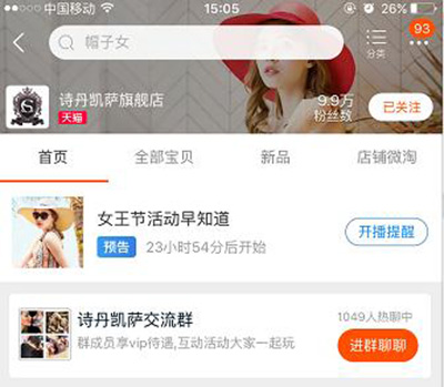 女王節(jié)是你的，肆意的享受，愛要從“頭”開始